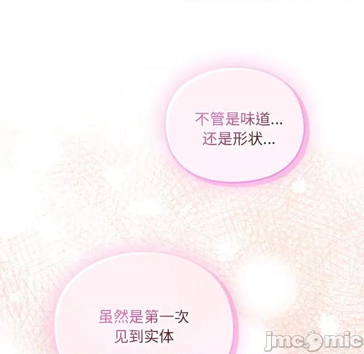 男人稀缺的异世界 男人稀缺的异世界-男人稀缺的异世界 第2话 第155页