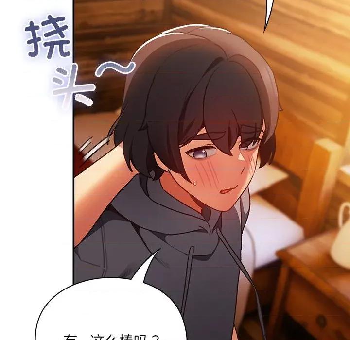 男人稀缺的异世界 男人稀缺的异世界-男人稀缺的异世界 第2话 第162页