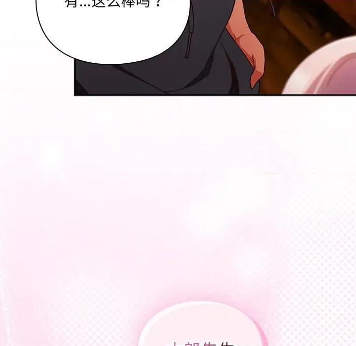 男人稀缺的异世界 男人稀缺的异世界-男人稀缺的异世界 第2话 第163页