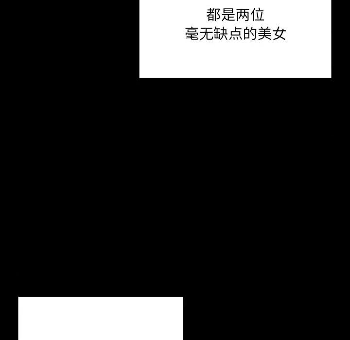 男人稀缺的异世界 男人稀缺的异世界-男人稀缺的异世界 第2话 第177页