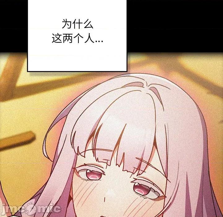 男人稀缺的异世界 男人稀缺的异世界-男人稀缺的异世界 第2话 第180页