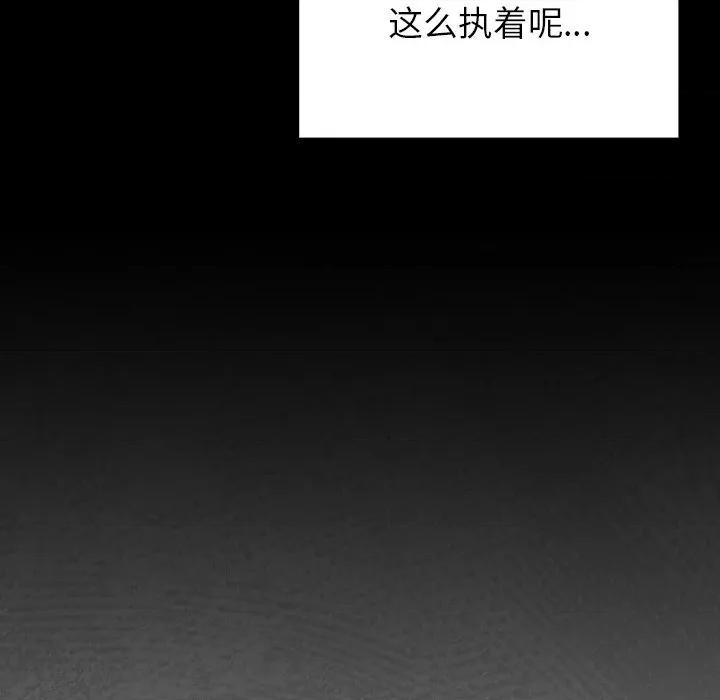 男人稀缺的异世界 男人稀缺的异世界-男人稀缺的异世界 第2话 第182页