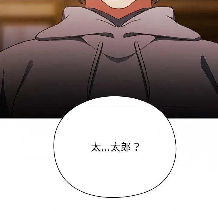 男人稀缺的异世界 男人稀缺的异世界-男人稀缺的异世界 第2话 第184页