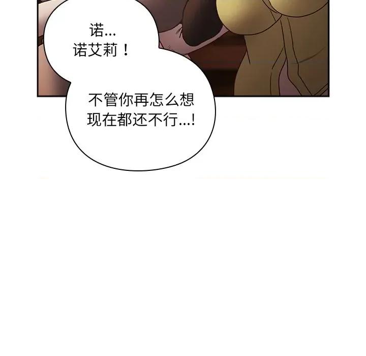 男人稀缺的异世界 男人稀缺的异世界-男人稀缺的异世界 第2话 第187页