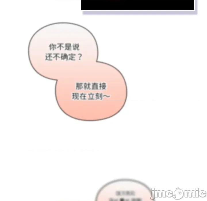 男人稀缺的异世界 男人稀缺的异世界-男人稀缺的异世界 第2话 第190页