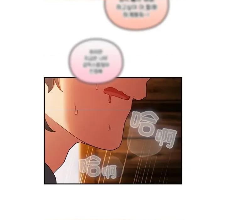 男人稀缺的异世界 男人稀缺的异世界-男人稀缺的异世界 第2话 第191页
