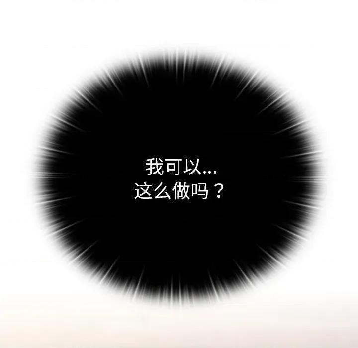男人稀缺的异世界 男人稀缺的异世界-男人稀缺的异世界 第2话 第192页