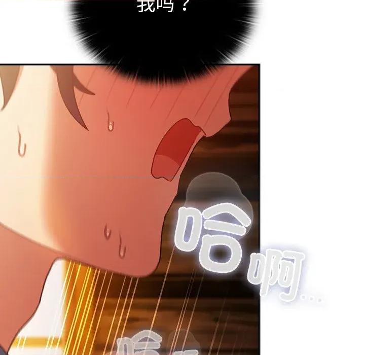 男人稀缺的异世界 男人稀缺的异世界-男人稀缺的异世界 第2话 第196页