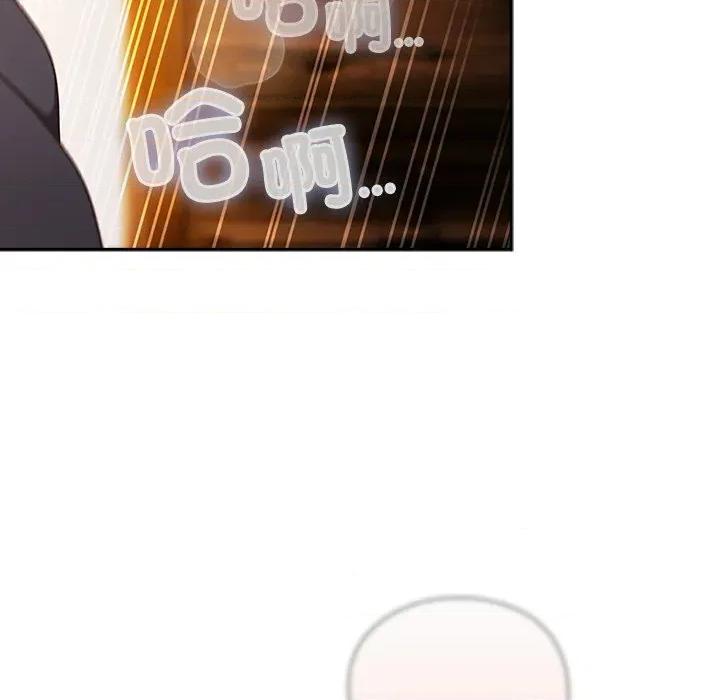 男人稀缺的异世界 男人稀缺的异世界-男人稀缺的异世界 第2话 第197页