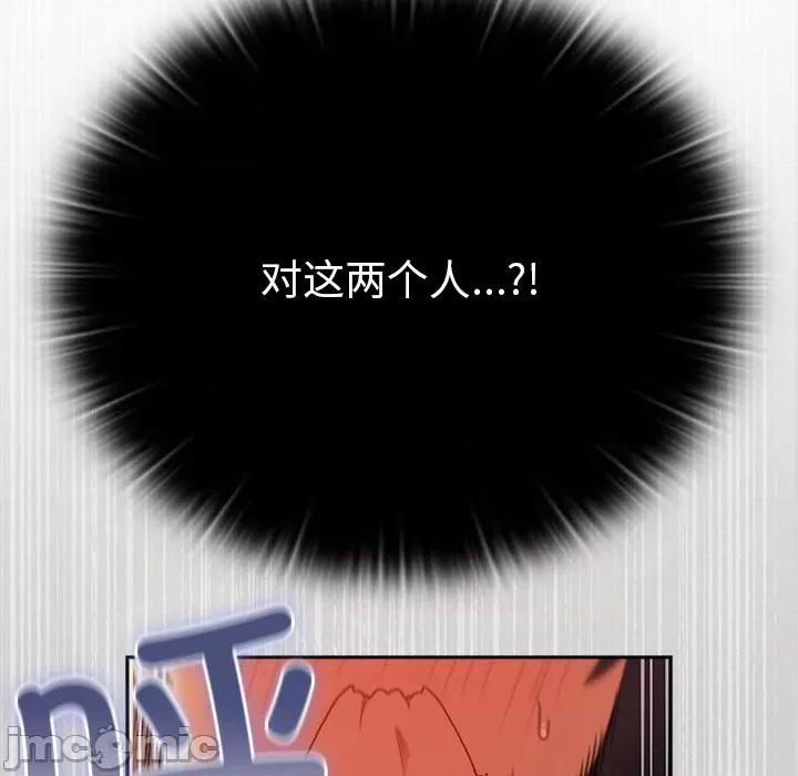 男人稀缺的异世界 男人稀缺的异世界-男人稀缺的异世界 第2话 第200页