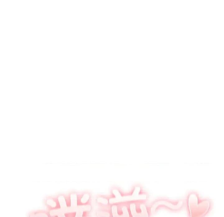 男人稀缺的异世界 男人稀缺的异世界-男人稀缺的异世界 第2话 第203页