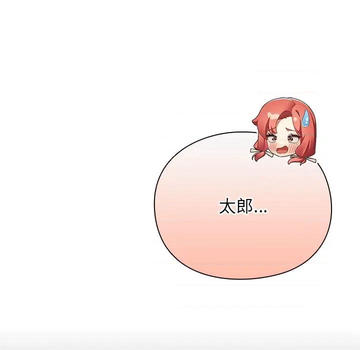 男人稀缺的异世界 男人稀缺的异世界-男人稀缺的异世界 第2话 第207页
