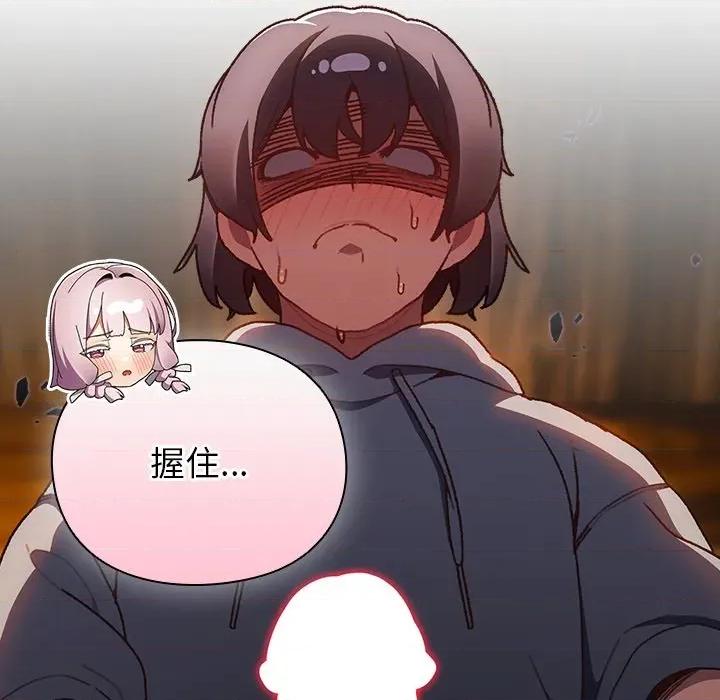 男人稀缺的异世界 男人稀缺的异世界-男人稀缺的异世界 第2话 第208页