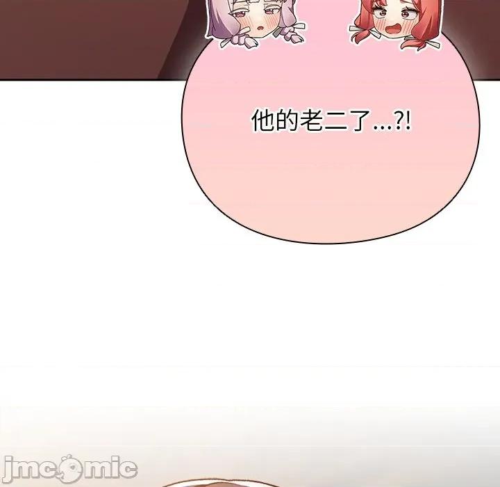 男人稀缺的异世界 男人稀缺的异世界-男人稀缺的异世界 第2话 第210页