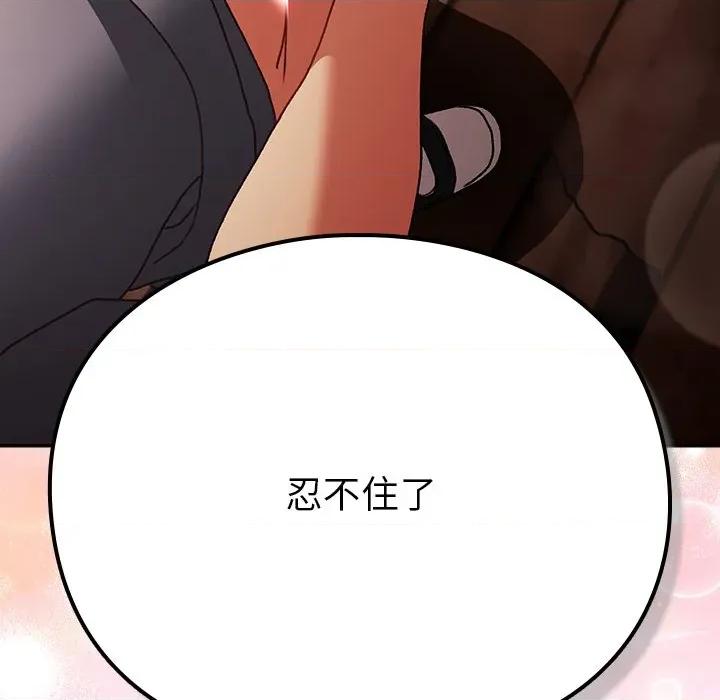 男人稀缺的异世界 男人稀缺的异世界-男人稀缺的异世界 第2话 第216页