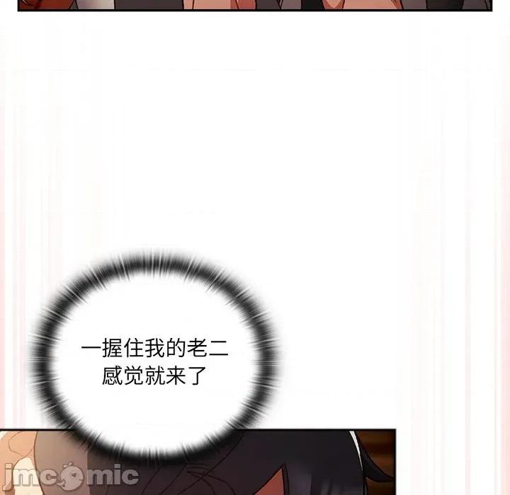 男人稀缺的异世界 男人稀缺的异世界-男人稀缺的异世界 第3话 第5页