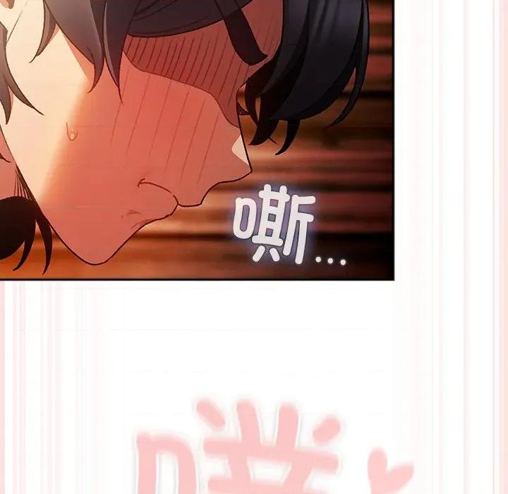 男人稀缺的异世界 男人稀缺的异世界-男人稀缺的异世界 第3话 第6页