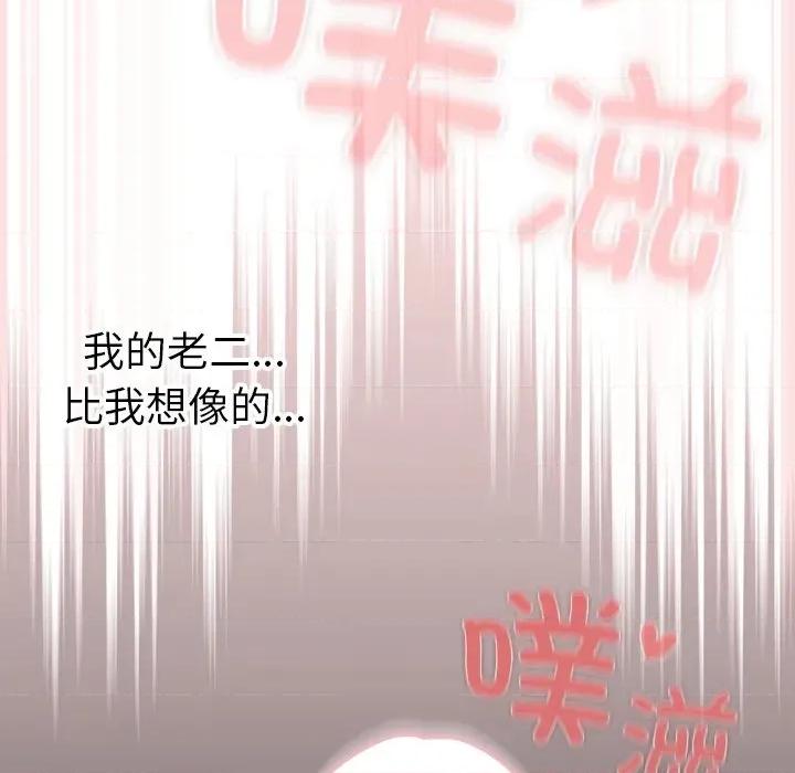 男人稀缺的异世界 男人稀缺的异世界-男人稀缺的异世界 第3话 第7页