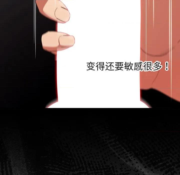男人稀缺的异世界 男人稀缺的异世界-男人稀缺的异世界 第3话 第9页