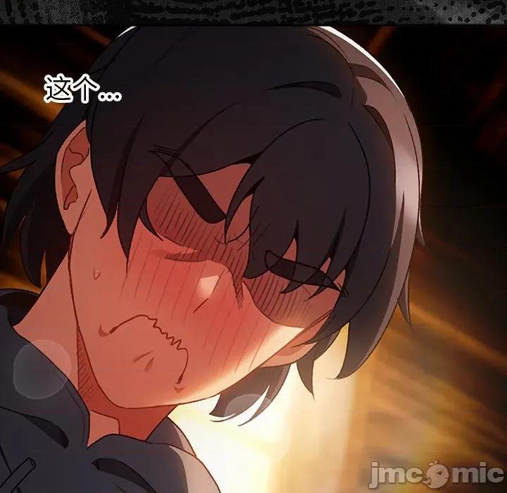男人稀缺的异世界 男人稀缺的异世界-男人稀缺的异世界 第3话 第10页