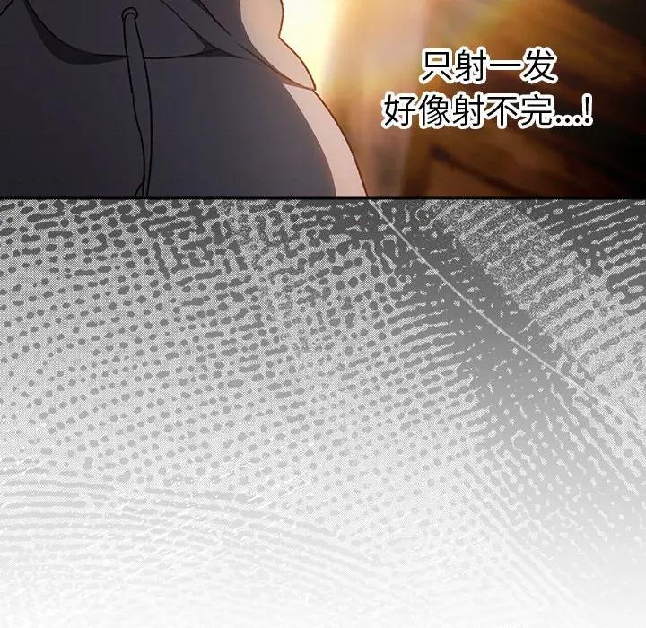 男人稀缺的异世界 男人稀缺的异世界-男人稀缺的异世界 第3话 第11页