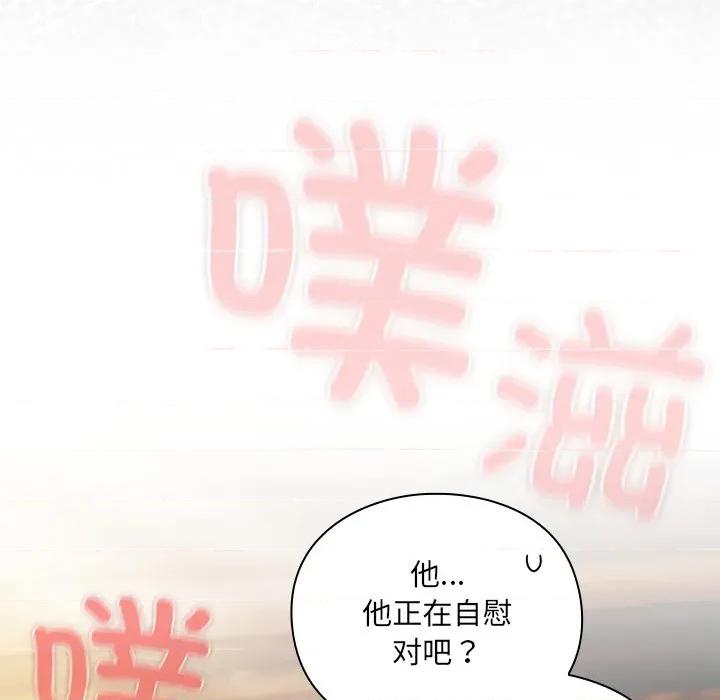 男人稀缺的异世界 男人稀缺的异世界-男人稀缺的异世界 第3话 第12页