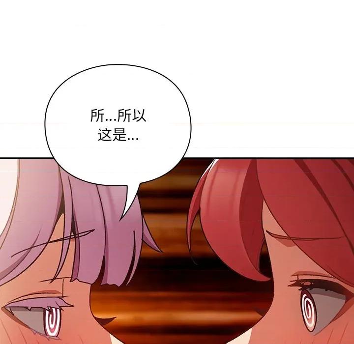 男人稀缺的异世界 男人稀缺的异世界-男人稀缺的异世界 第3话 第16页