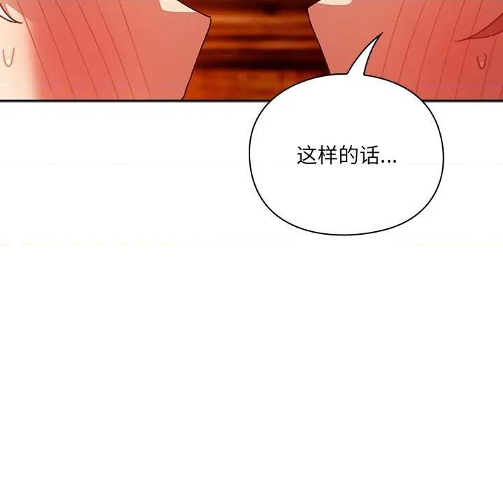 男人稀缺的异世界 男人稀缺的异世界-男人稀缺的异世界 第3话 第17页