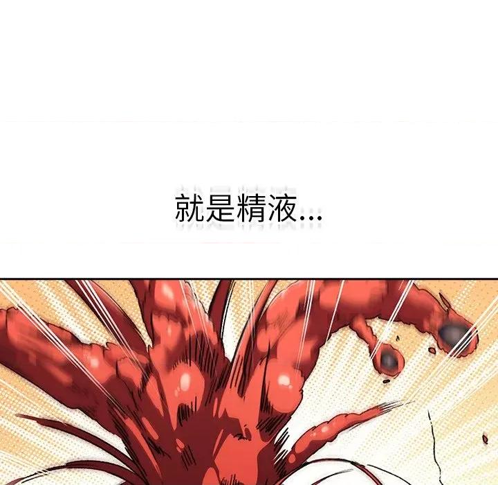 男人稀缺的异世界 男人稀缺的异世界-男人稀缺的异世界 第3话 第18页
