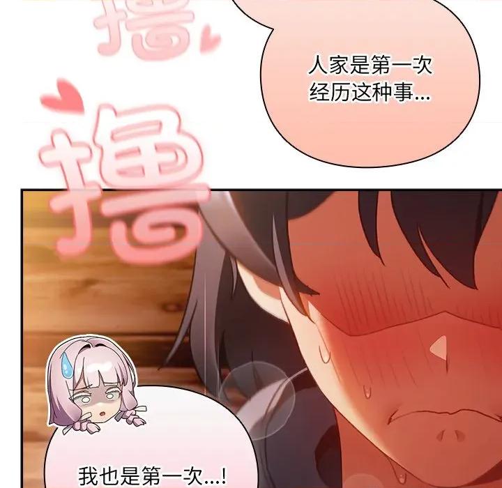 男人稀缺的异世界 男人稀缺的异世界-男人稀缺的异世界 第3话 第24页