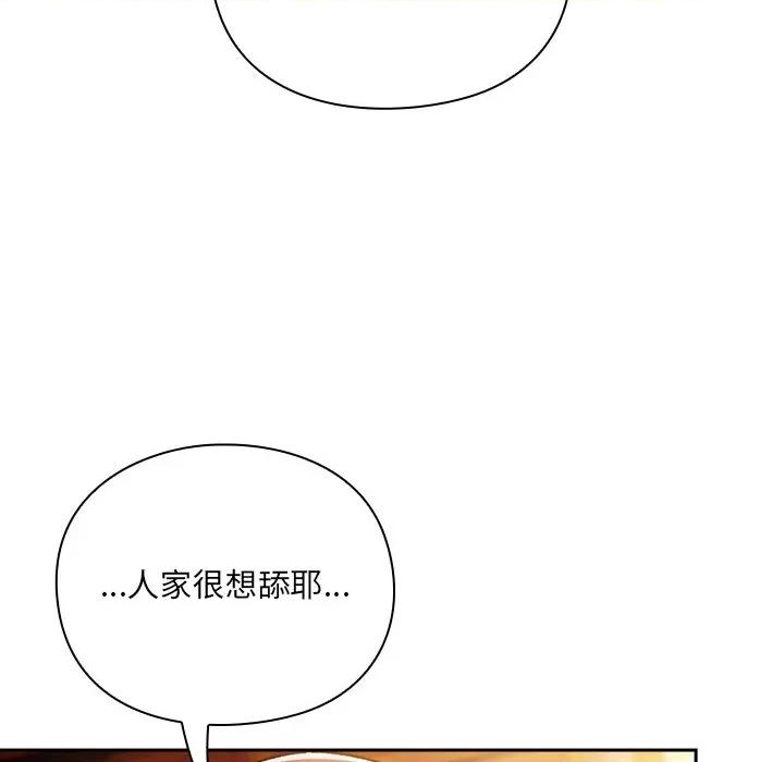 男人稀缺的异世界 男人稀缺的异世界-男人稀缺的异世界 第3话 第29页