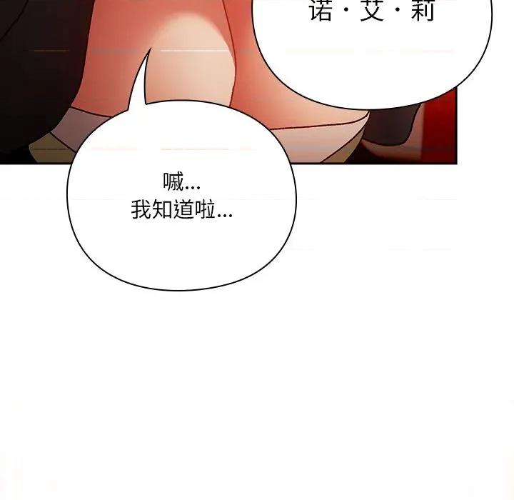 男人稀缺的异世界 男人稀缺的异世界-男人稀缺的异世界 第3话 第31页