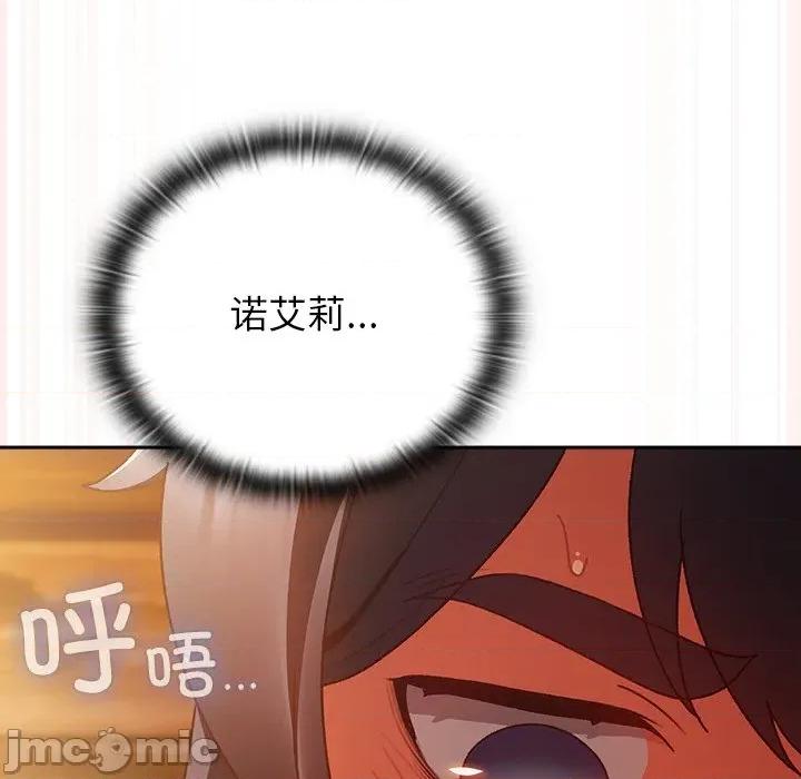 男人稀缺的异世界 男人稀缺的异世界-男人稀缺的异世界 第3话 第35页