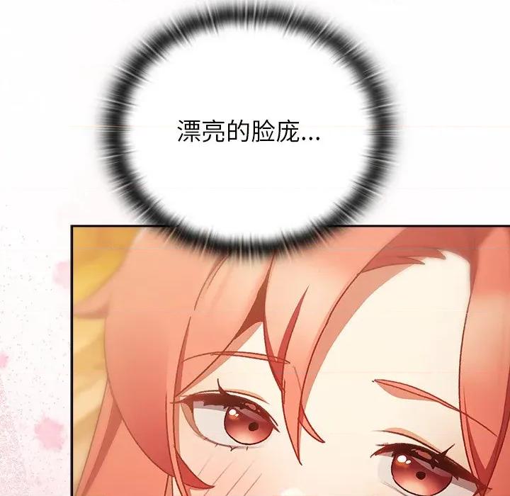 男人稀缺的异世界 男人稀缺的异世界-男人稀缺的异世界 第3话 第37页
