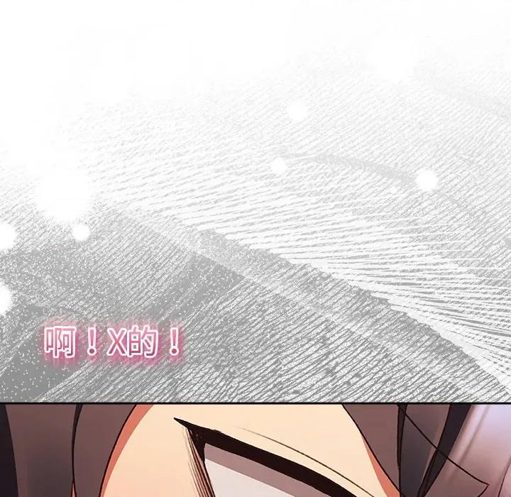 男人稀缺的异世界 男人稀缺的异世界-男人稀缺的异世界 第3话 第41页