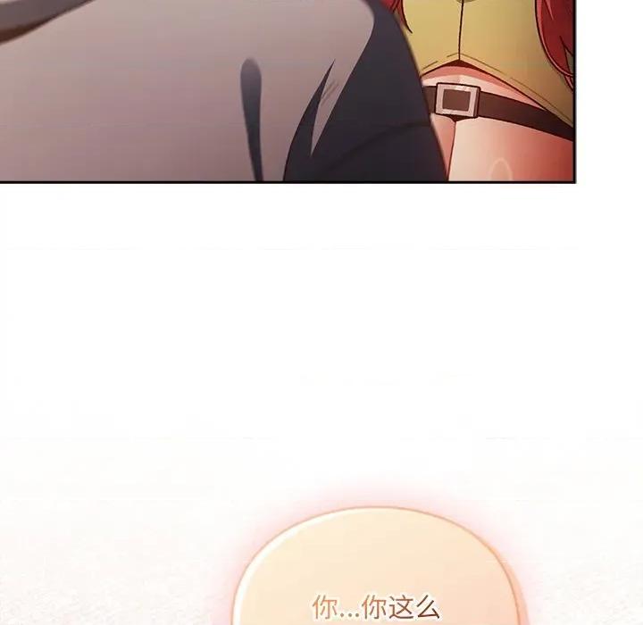 男人稀缺的异世界 男人稀缺的异世界-男人稀缺的异世界 第3话 第46页