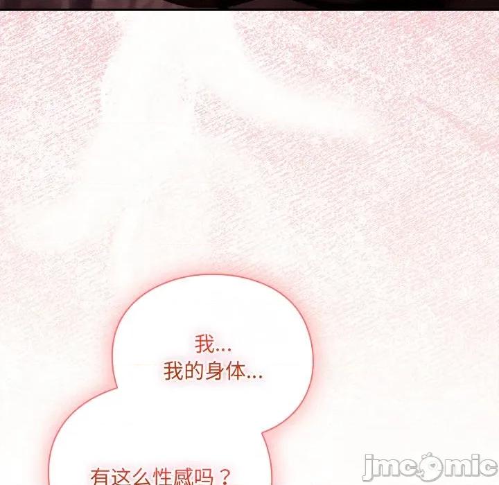 男人稀缺的异世界 男人稀缺的异世界-男人稀缺的异世界 第3话 第50页