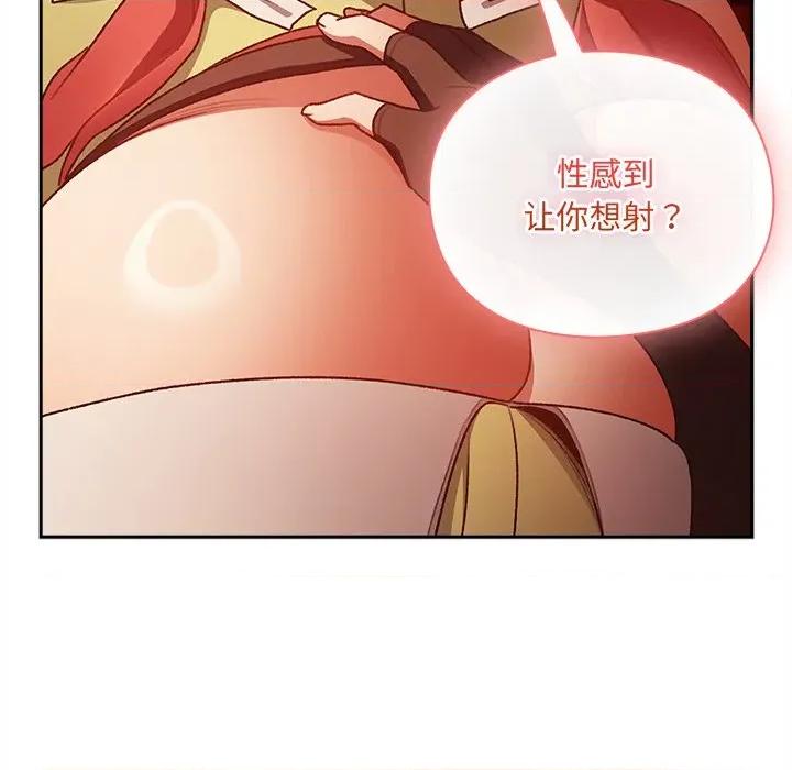 男人稀缺的异世界 男人稀缺的异世界-男人稀缺的异世界 第3话 第52页