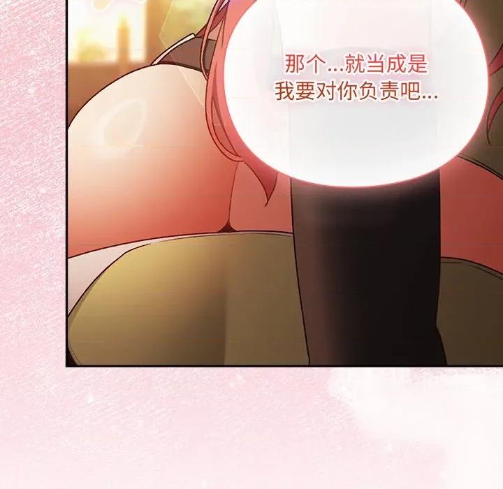 男人稀缺的异世界 男人稀缺的异世界-男人稀缺的异世界 第3话 第59页