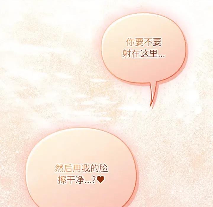 男人稀缺的异世界 男人稀缺的异世界-男人稀缺的异世界 第3话 第62页