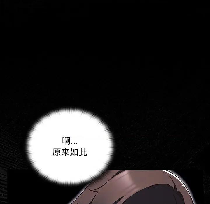 男人稀缺的异世界 男人稀缺的异世界-男人稀缺的异世界 第3话 第71页