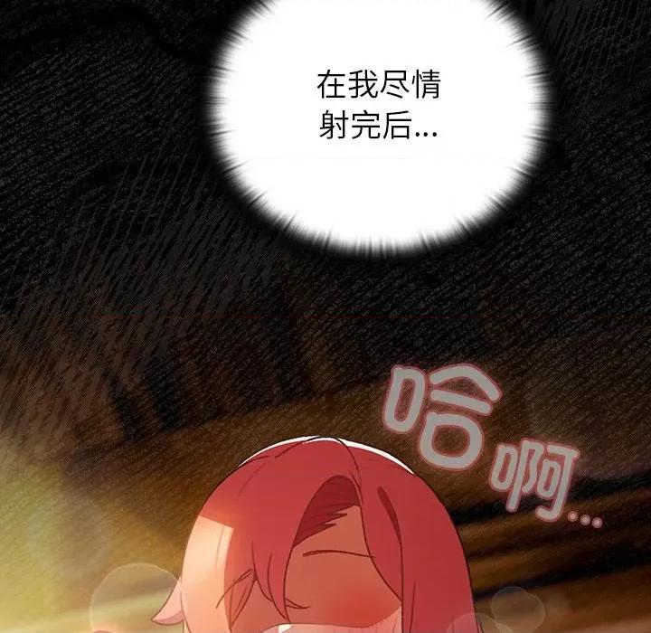 男人稀缺的异世界 男人稀缺的异世界-男人稀缺的异世界 第3话 第74页