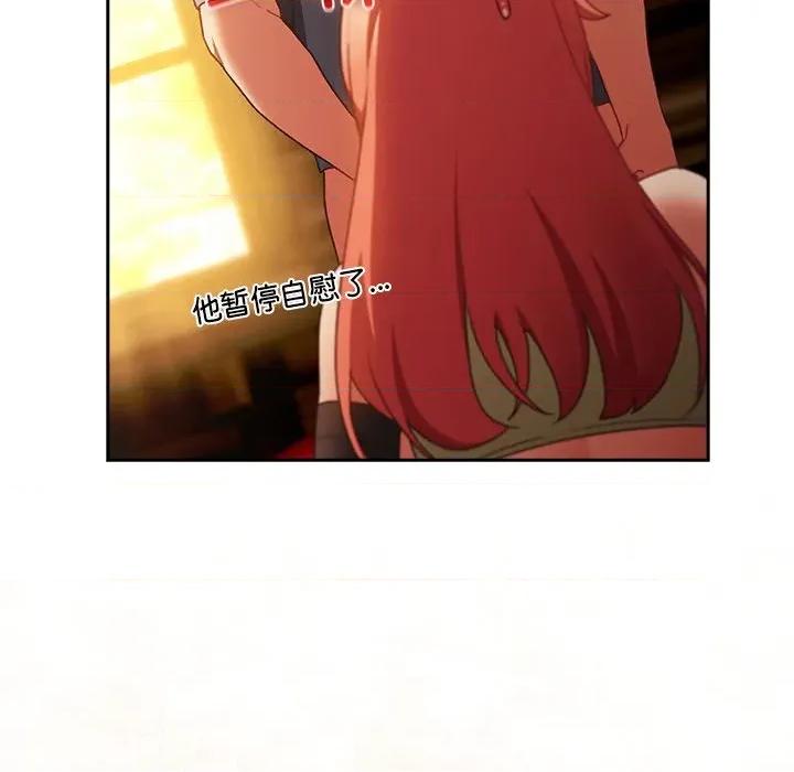 男人稀缺的异世界 男人稀缺的异世界-男人稀缺的异世界 第3话 第83页