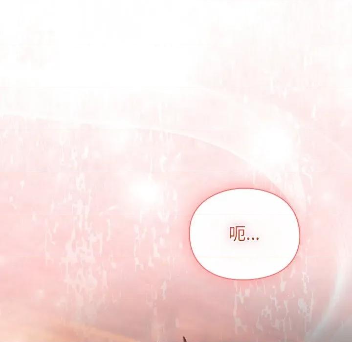 男人稀缺的异世界 男人稀缺的异世界-男人稀缺的异世界 第3话 第92页