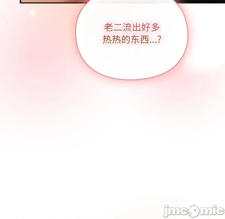 男人稀缺的异世界 男人稀缺的异世界-男人稀缺的异世界 第3话 第105页