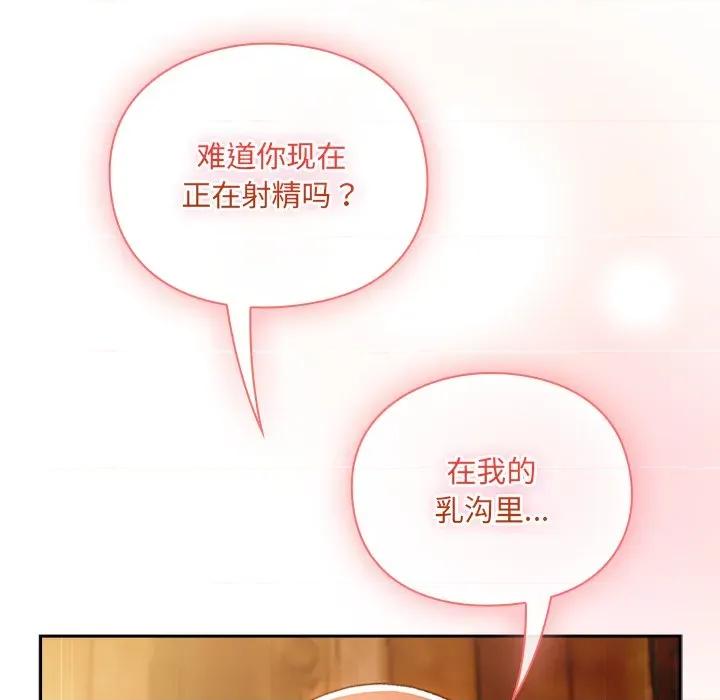 男人稀缺的异世界 男人稀缺的异世界-男人稀缺的异世界 第3话 第106页