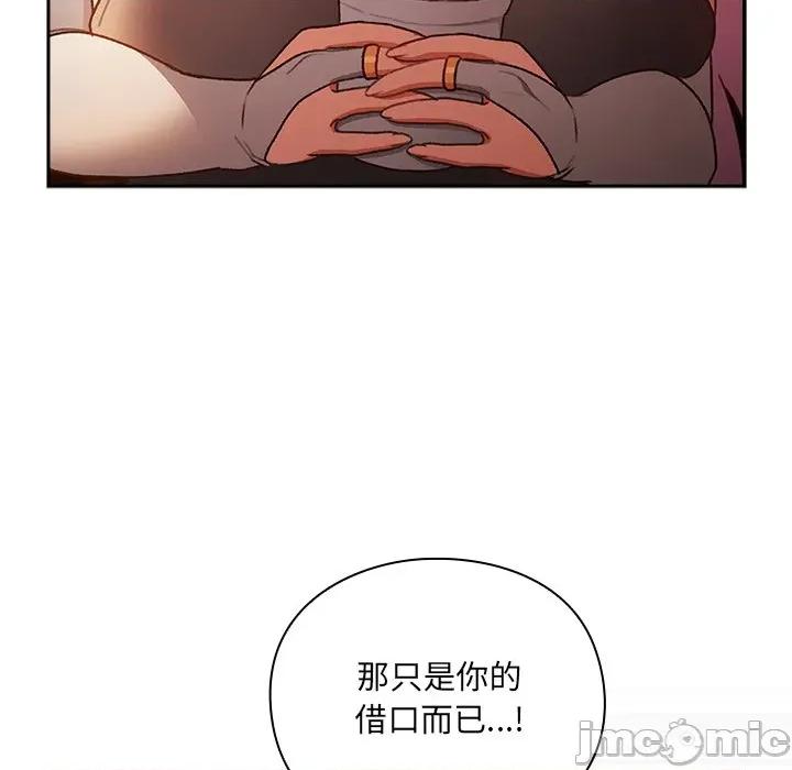男人稀缺的异世界 男人稀缺的异世界-男人稀缺的异世界 第3话 第120页