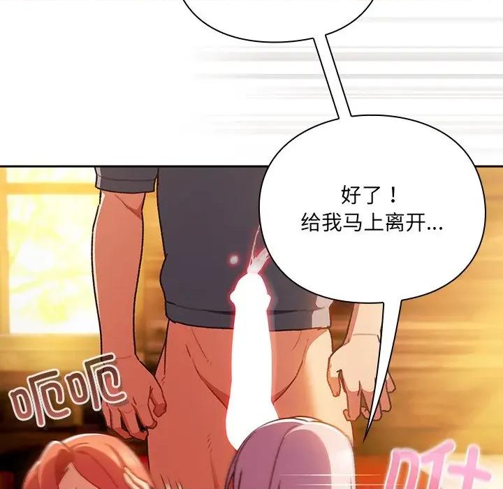 男人稀缺的异世界 男人稀缺的异世界-男人稀缺的异世界 第3话 第121页