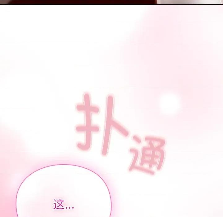 男人稀缺的异世界 男人稀缺的异世界-男人稀缺的异世界 第3话 第129页
