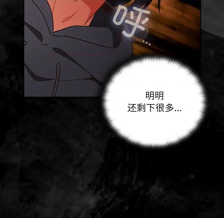 男人稀缺的异世界 男人稀缺的异世界-男人稀缺的异世界 第3话 第137页